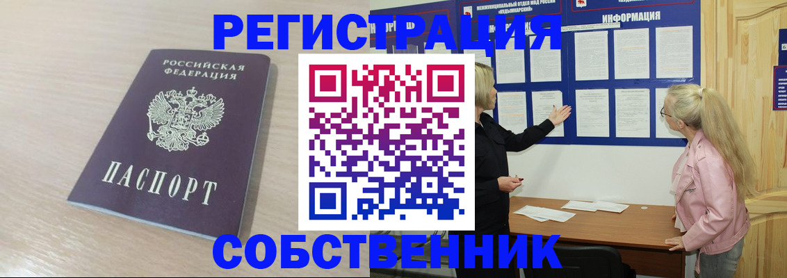 прописка штамп в Чусовом